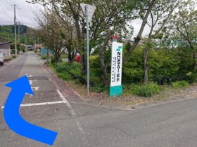 孝観堂整体院までの道案内(NOSAI岩手の看板)の画像